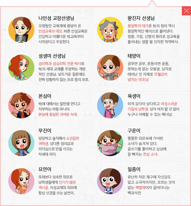 캐릭터 소개